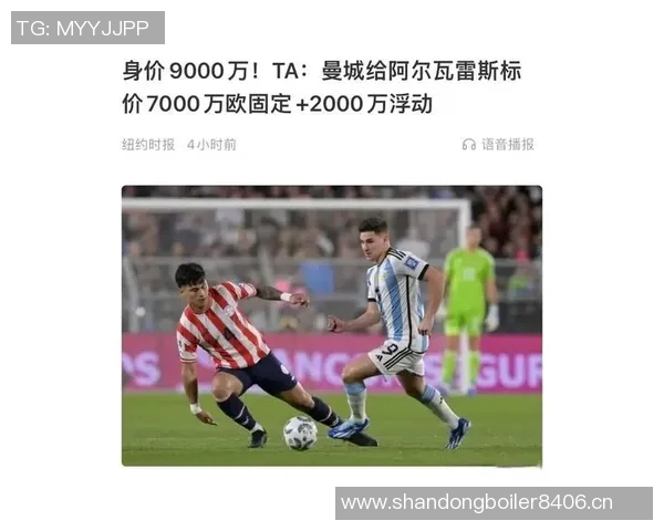 小蜘蛛21岁闪耀全欧赛场曼城2140万欧锁定未来之星 小蜘蛛21岁闪耀全欧赛场曼城2140万欧锁定未来之星