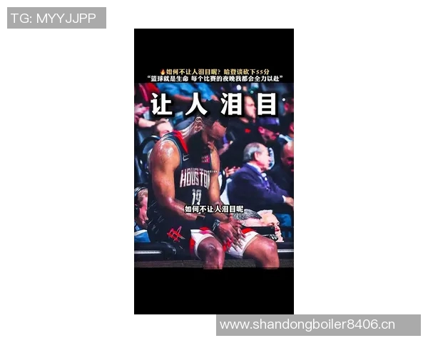 哈登鼓励年轻球员勇敢出击把握机会展现自我才能 哈登鼓励年轻球员勇敢出击把握机会展现自我才能