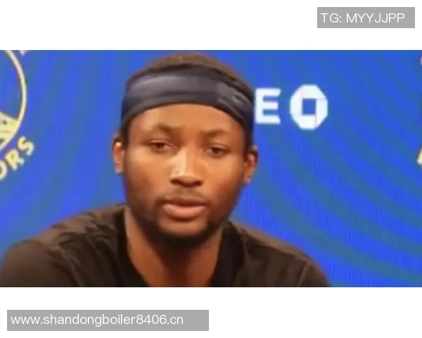 库明加谈与巴特勒的默契合作及新合同的奇妙感受